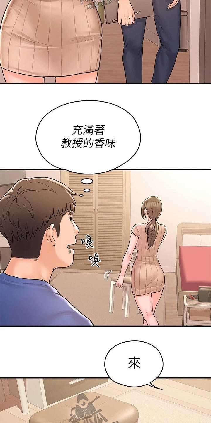 神雕侠侣小说免费阅读全文漫画,第79章：房间2图