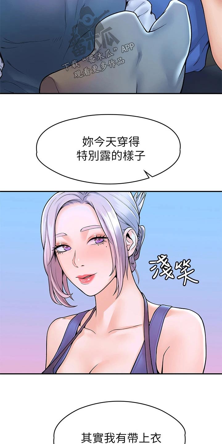 神雕侠侣全集音频漫画,第74章：主动2图