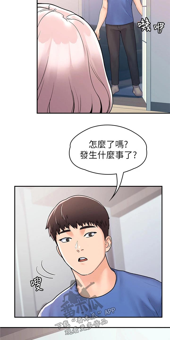 神雕一共多少版本漫画,第110章：比试2图