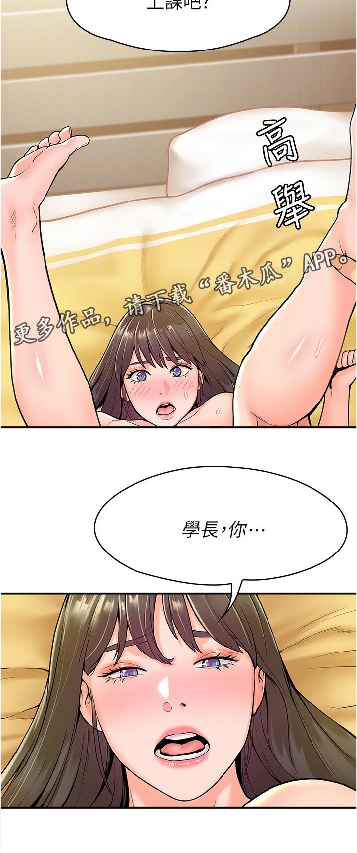 神雕侠侣解说漫画,第54章：是告白吗2图