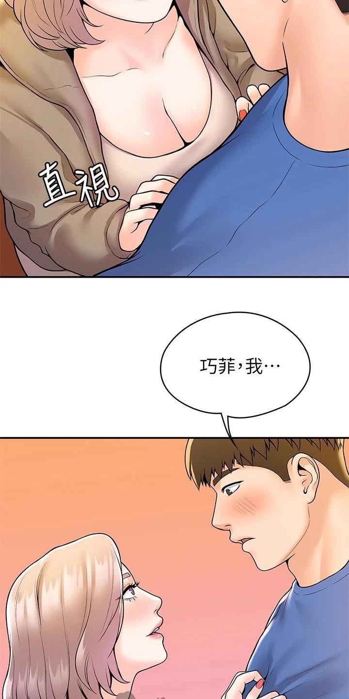 神雕侠侣83版全集观看漫画,第93章：嫉妒1图