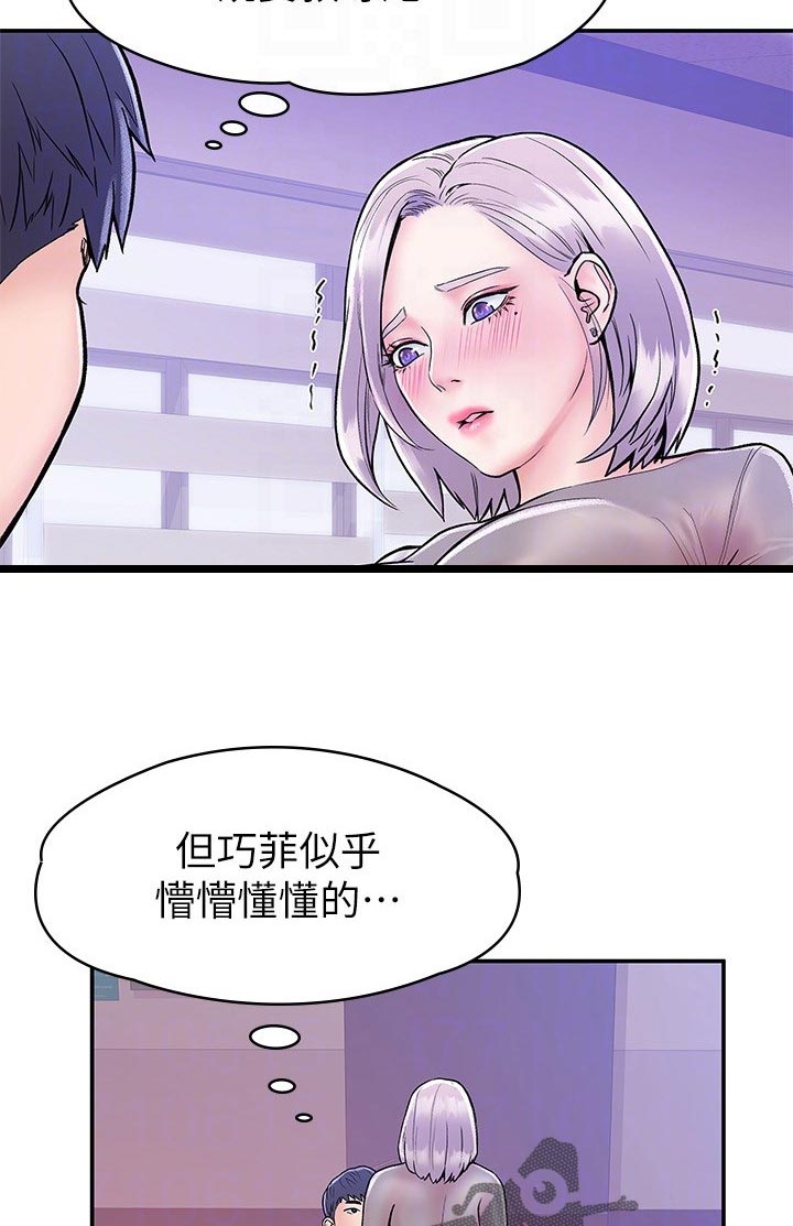 神雕侠侣全集音频漫画,第36章：什么感觉2图