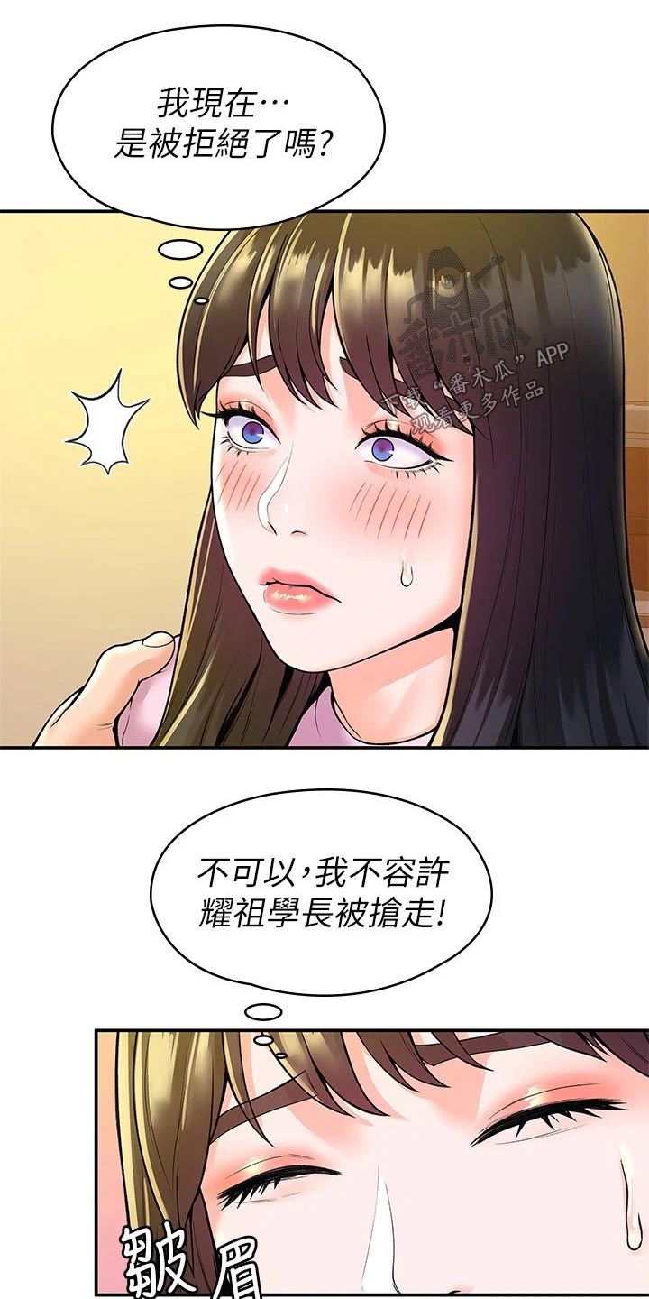 神雕是谁的漫画,第84章：包裹2图