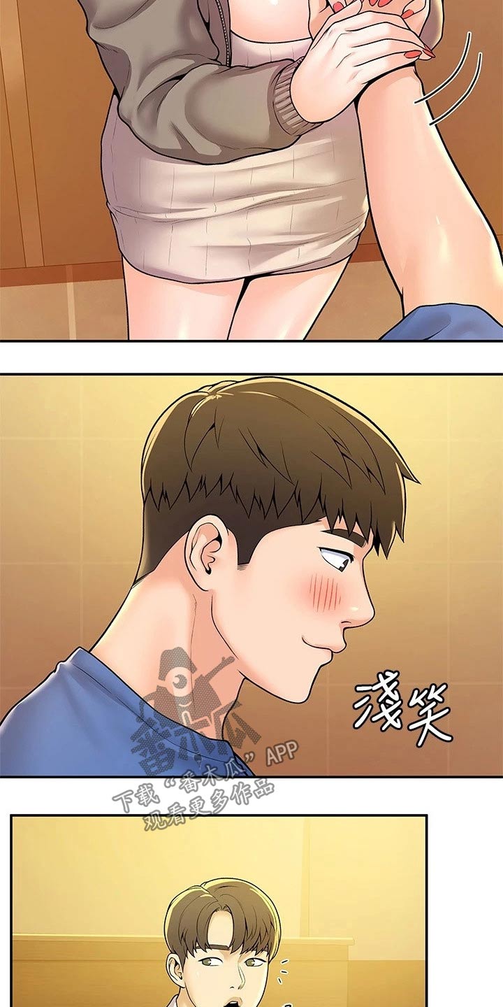 神雕一哥漫画免费阅读漫画,第94章：一起1图