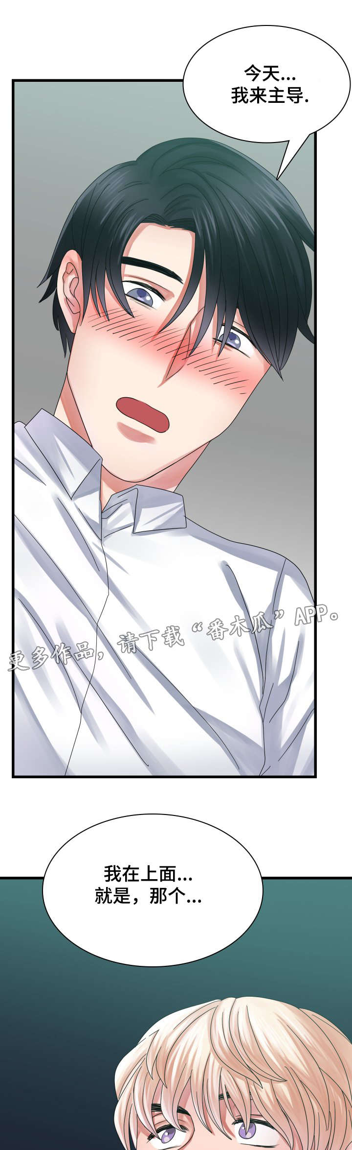 青年租客多的社区漫画,第31章：不一样的发展1图