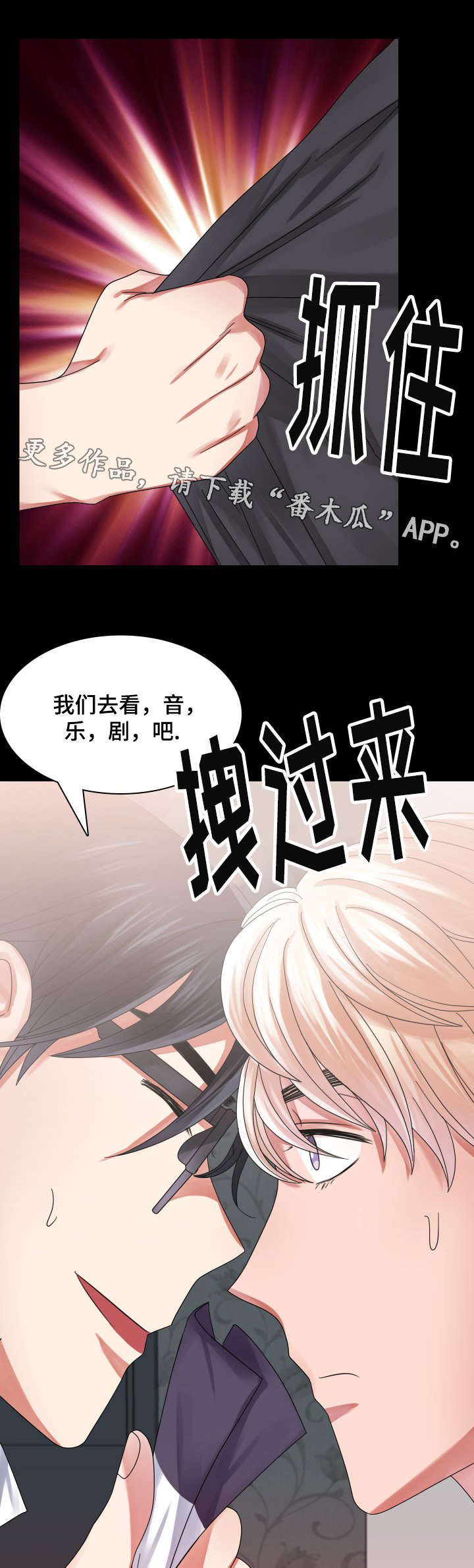 青年租客漫画,第30章：帮助1图