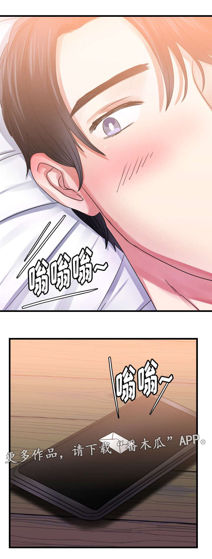 青年租客漫画,第32章：内心的询问1图