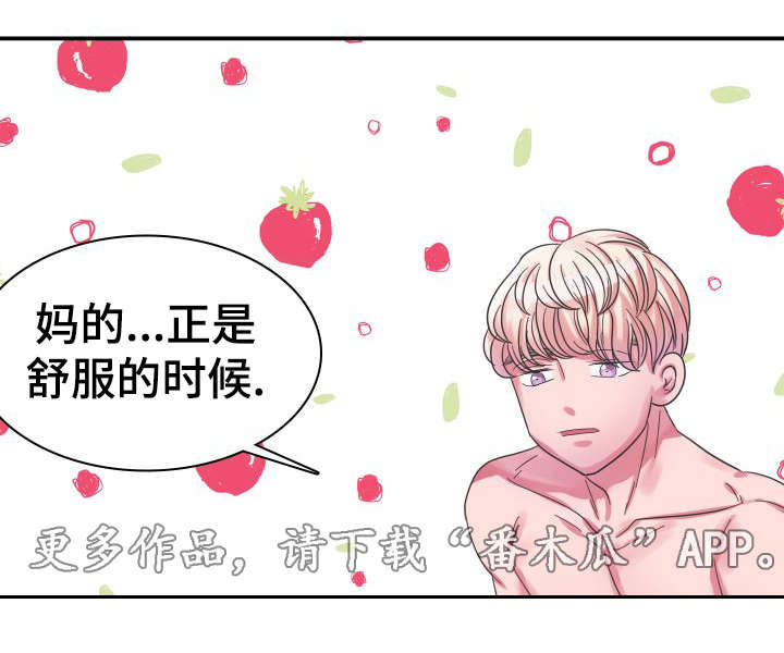 青年租客漫画,第8章：邀请1图