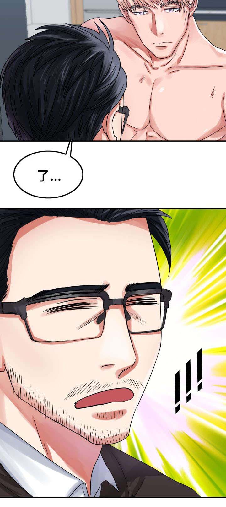 青年租客多的社区漫画,第1章：新租客2图
