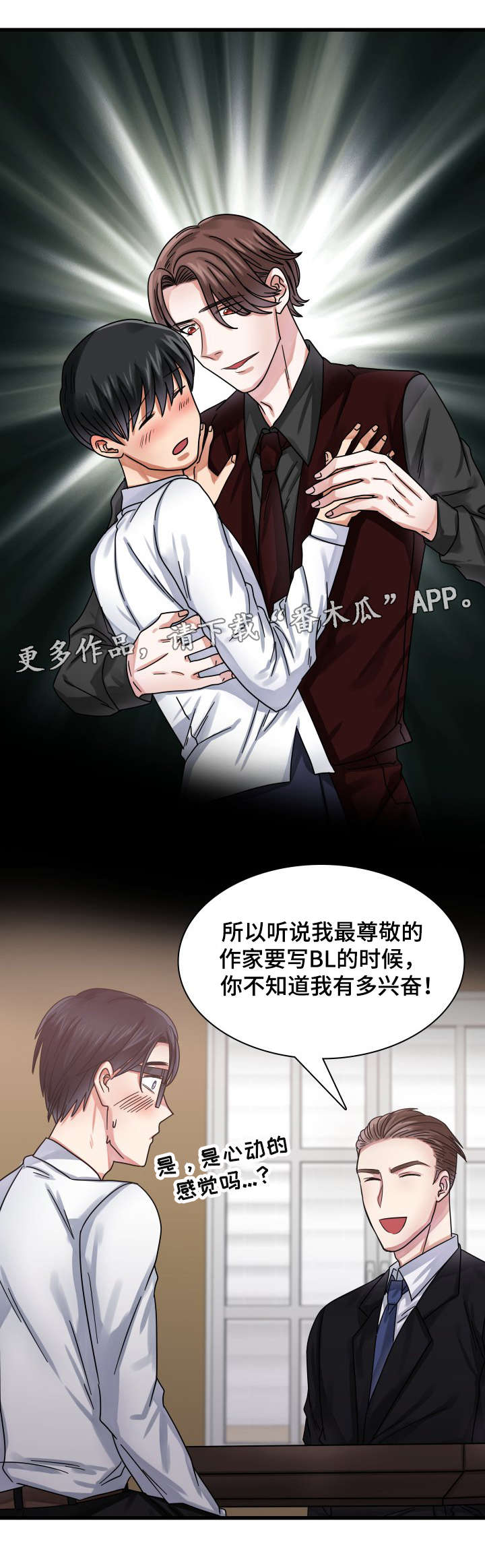 青年租客电影美国漫画,第25章：联系2图