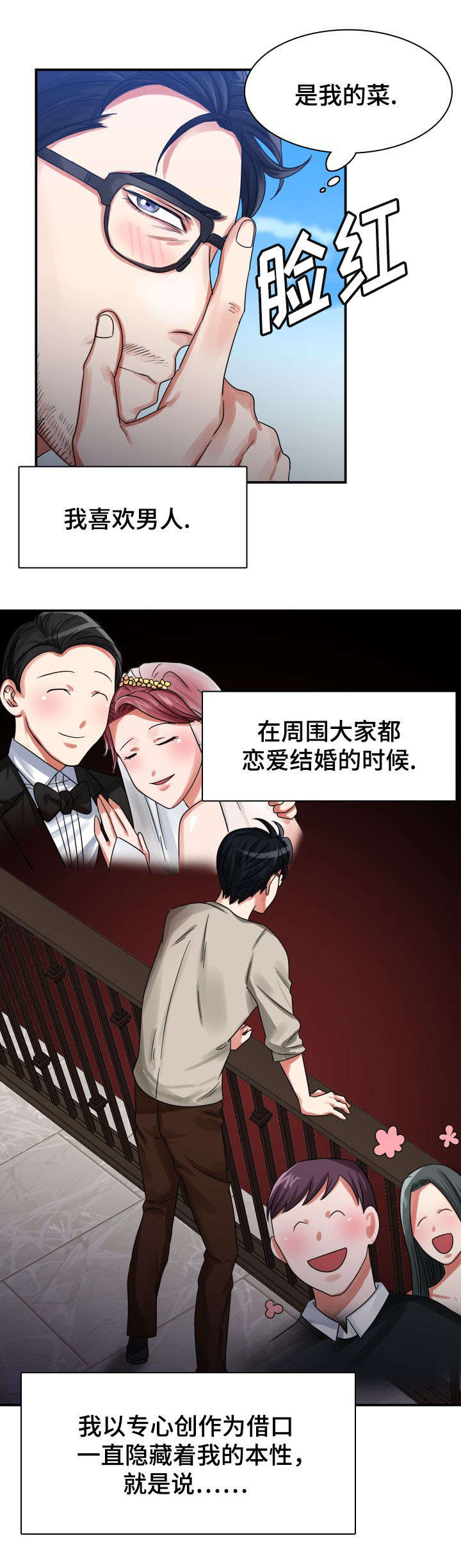 青年租客多的社区漫画,第1章：新租客1图