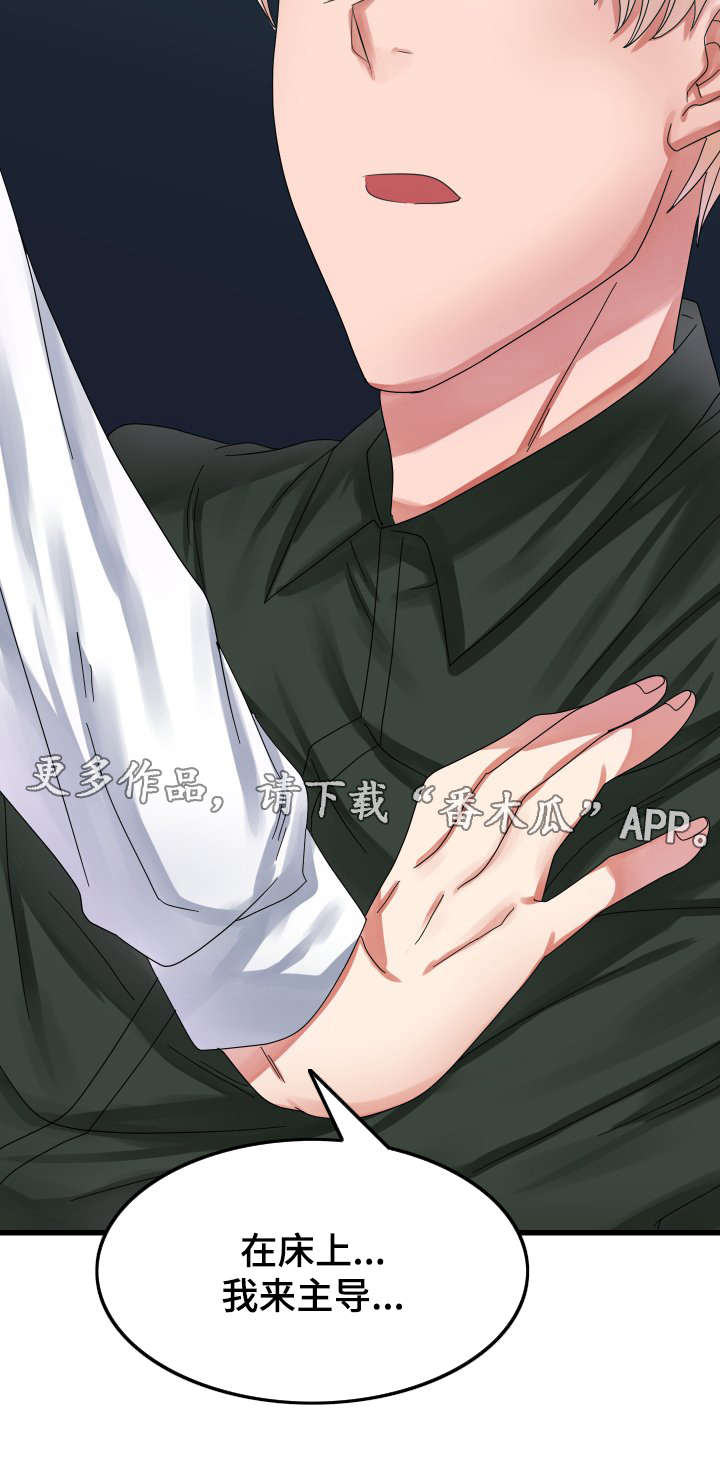 青年租客多的社区漫画,第31章：不一样的发展2图