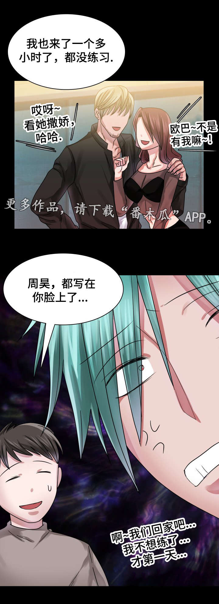 青年租客漫画,第16章：往事（一）2图