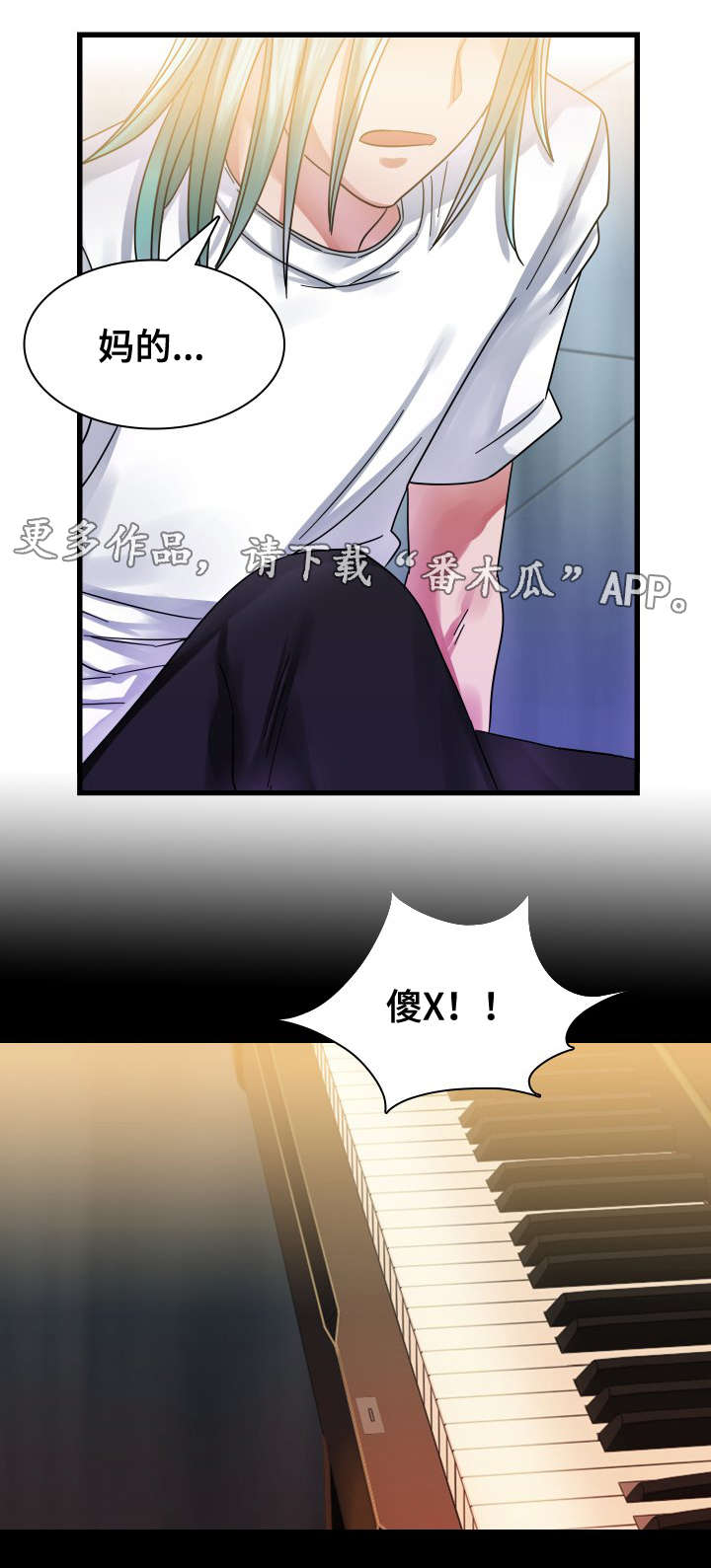 青年租客漫画,第16章：往事（一）2图