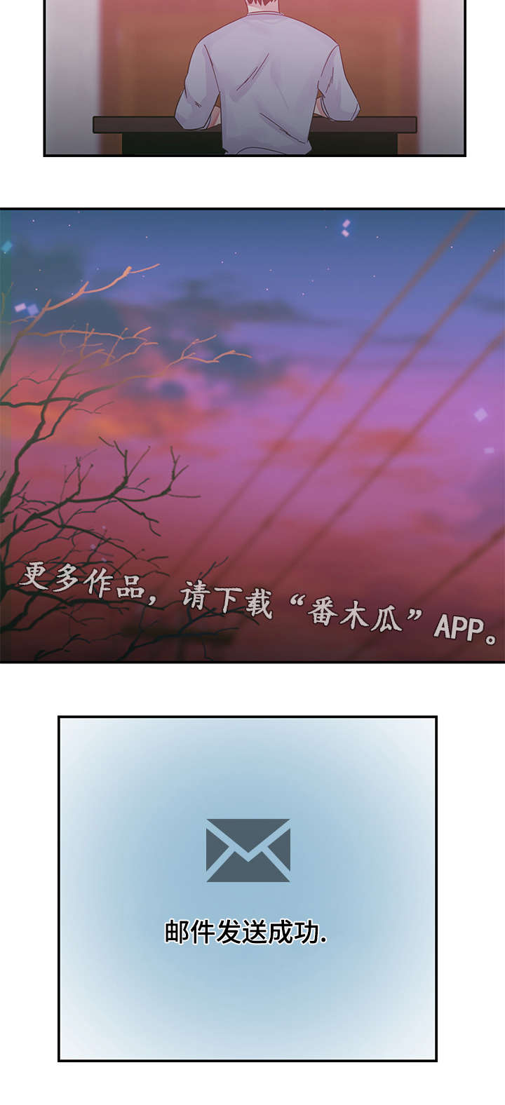 青年租客漫画,第6章：梦1图