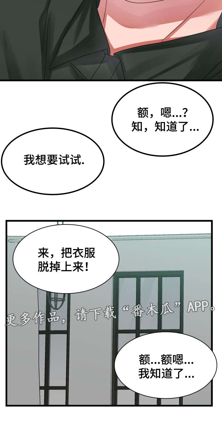 青年租客多的社区漫画,第31章：不一样的发展2图