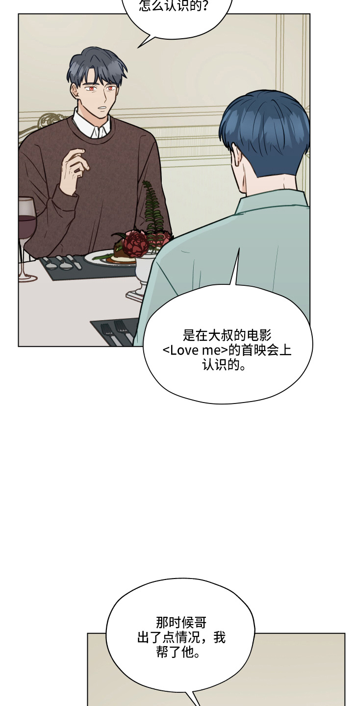 亲密有间是什么意思漫画,第106章：【第二季】照片2图