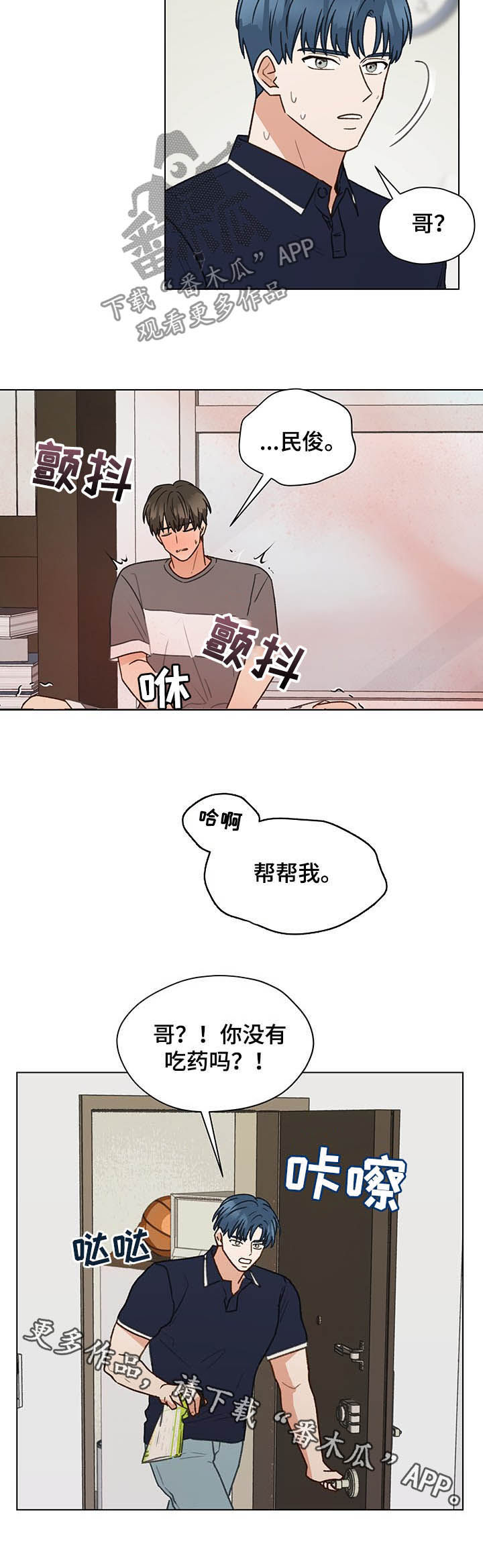 亲密关系书籍漫画,第71章：测试2图