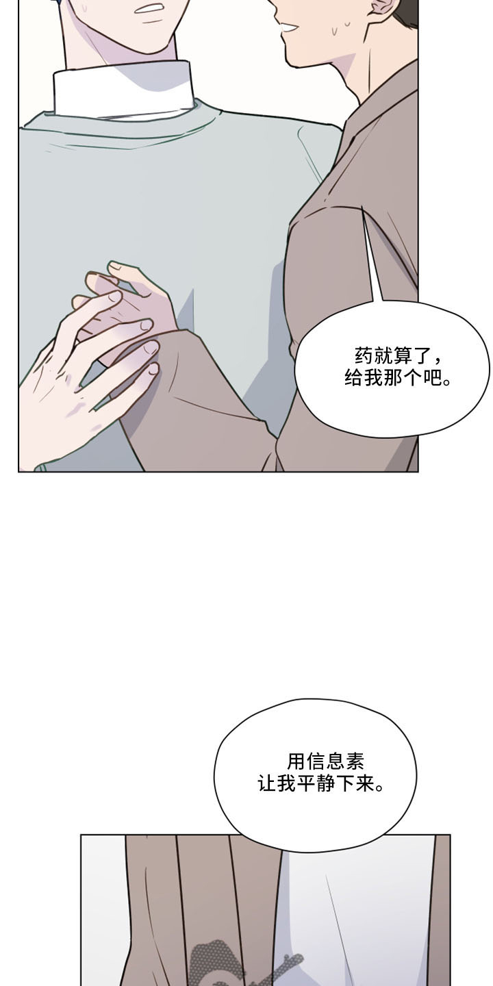 亲密友人2泰剧在线观看第二集漫画,第122章：【第二季】转移话题2图