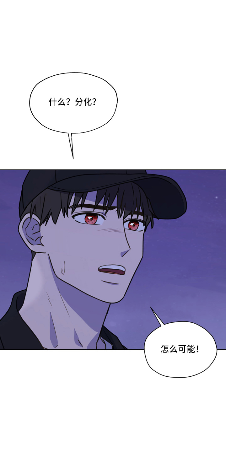 亲密付是什么意思漫画,第115章：【第二季】跟我来1图