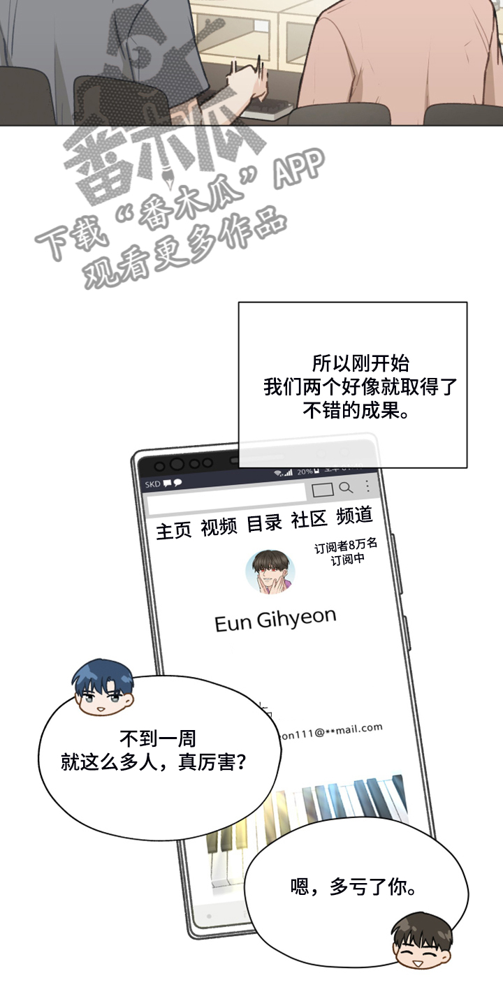 最亲密的友人漫画,第85章：【第二季】还是交给我吧2图