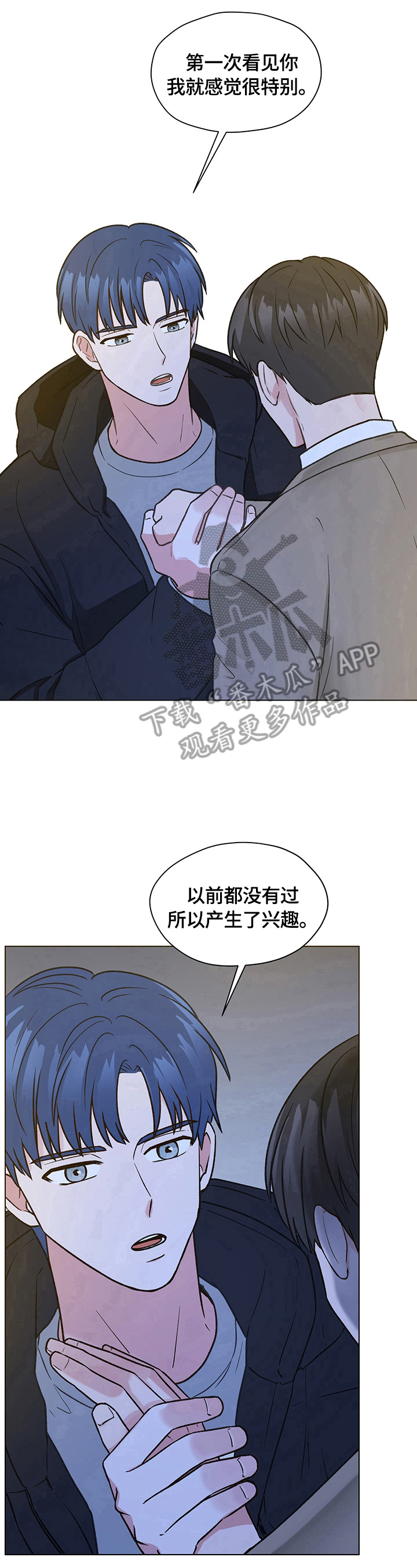 亲密友人合拍漫画,第18章：解释2图