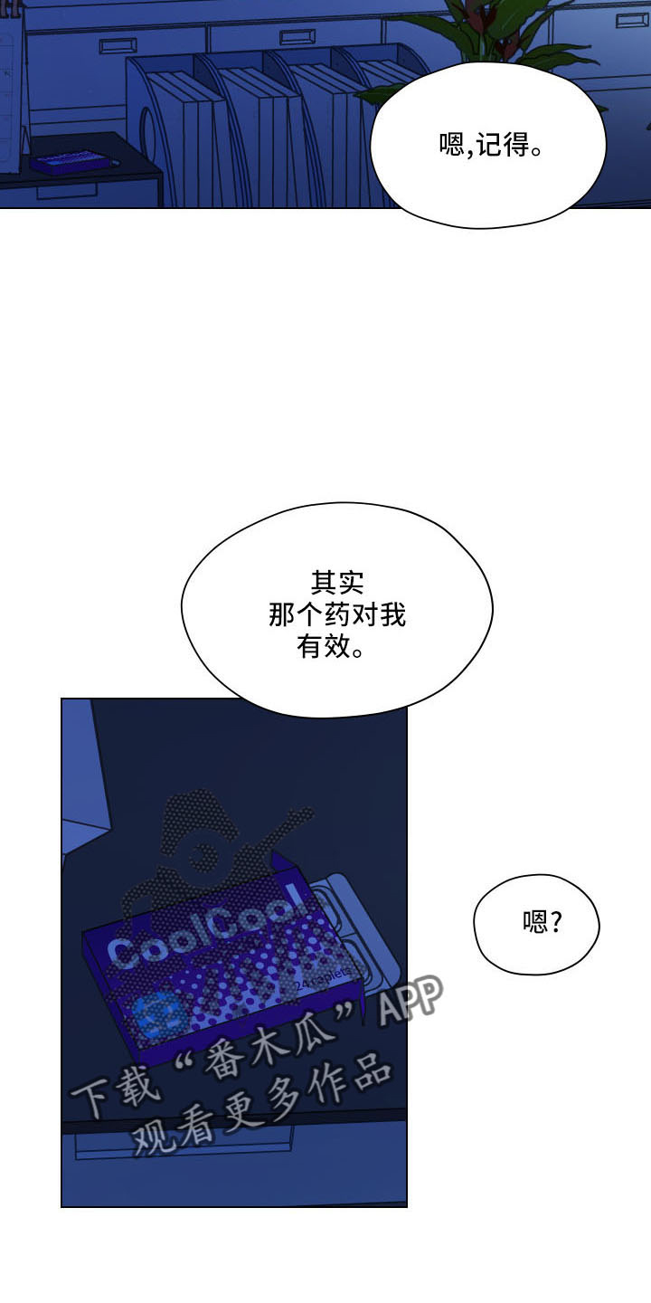 亲密友人泰剧百科漫画,第124章：【第二季】坦白2图