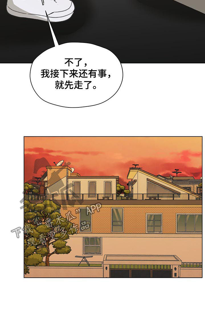 亲密友人1泰剧漫画,第43章：拜访1图