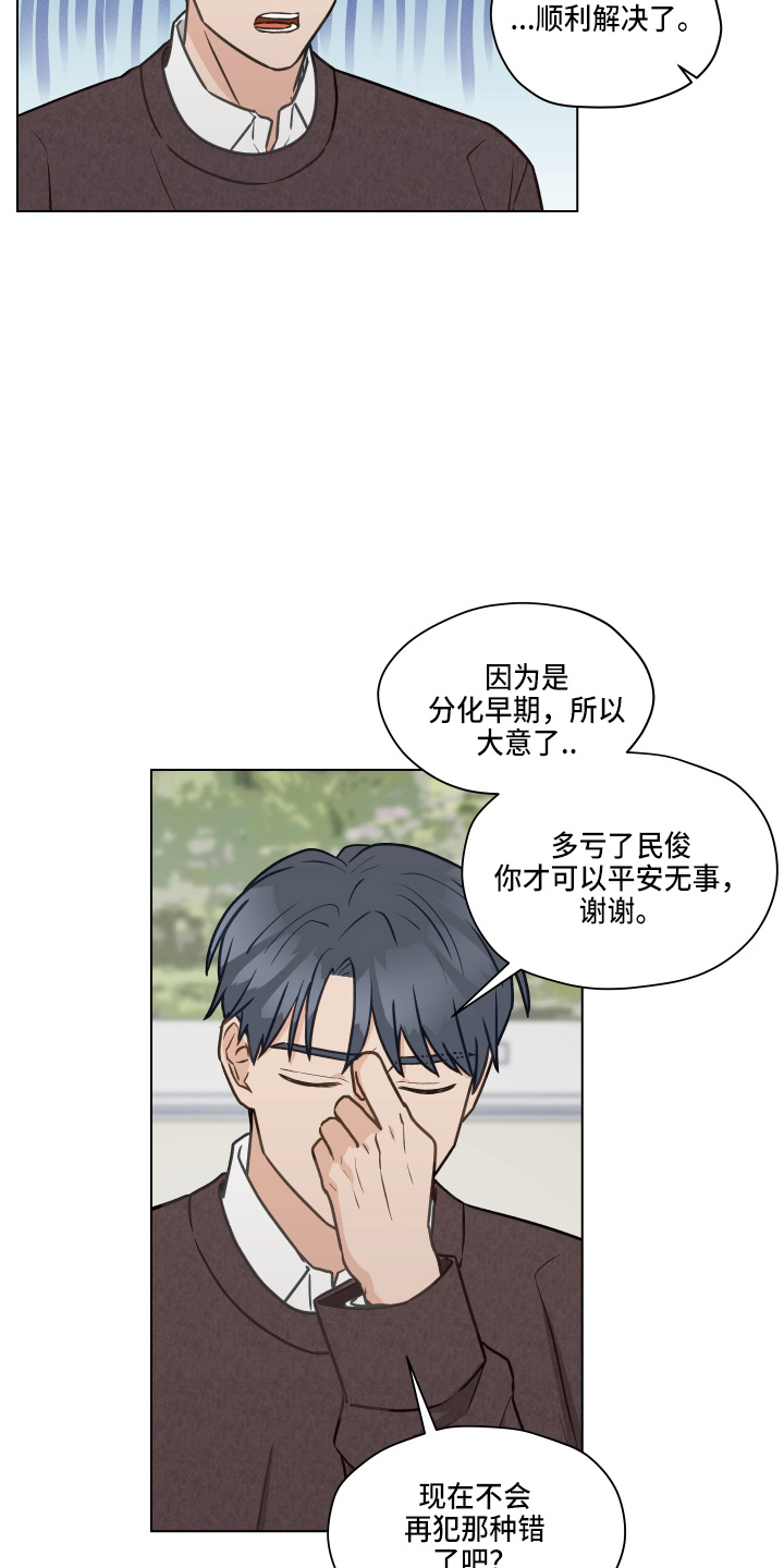 亲密付是什么意思漫画,第106章：【第二季】照片2图