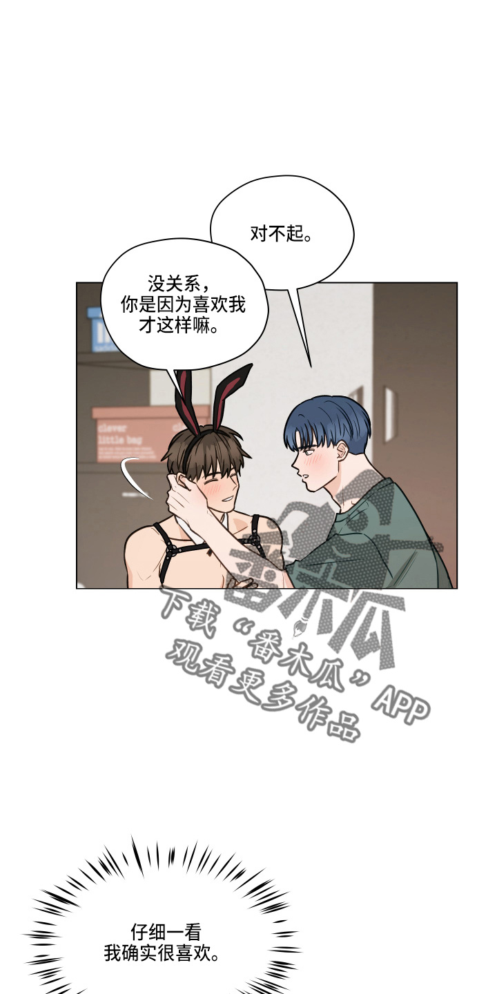 亲密有间主题班会ppt漫画,第106章：【第二季】照片2图