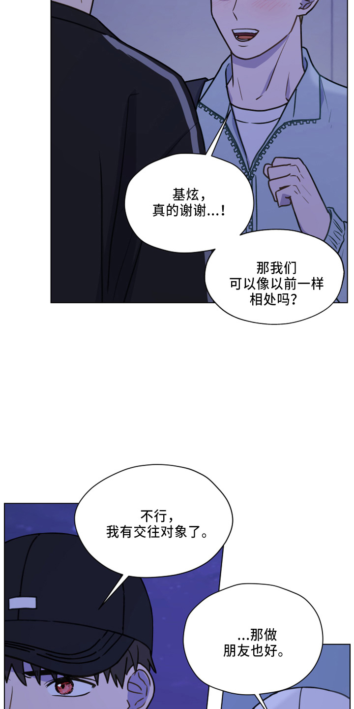 亲密付是什么意思漫画,第115章：【第二季】跟我来2图