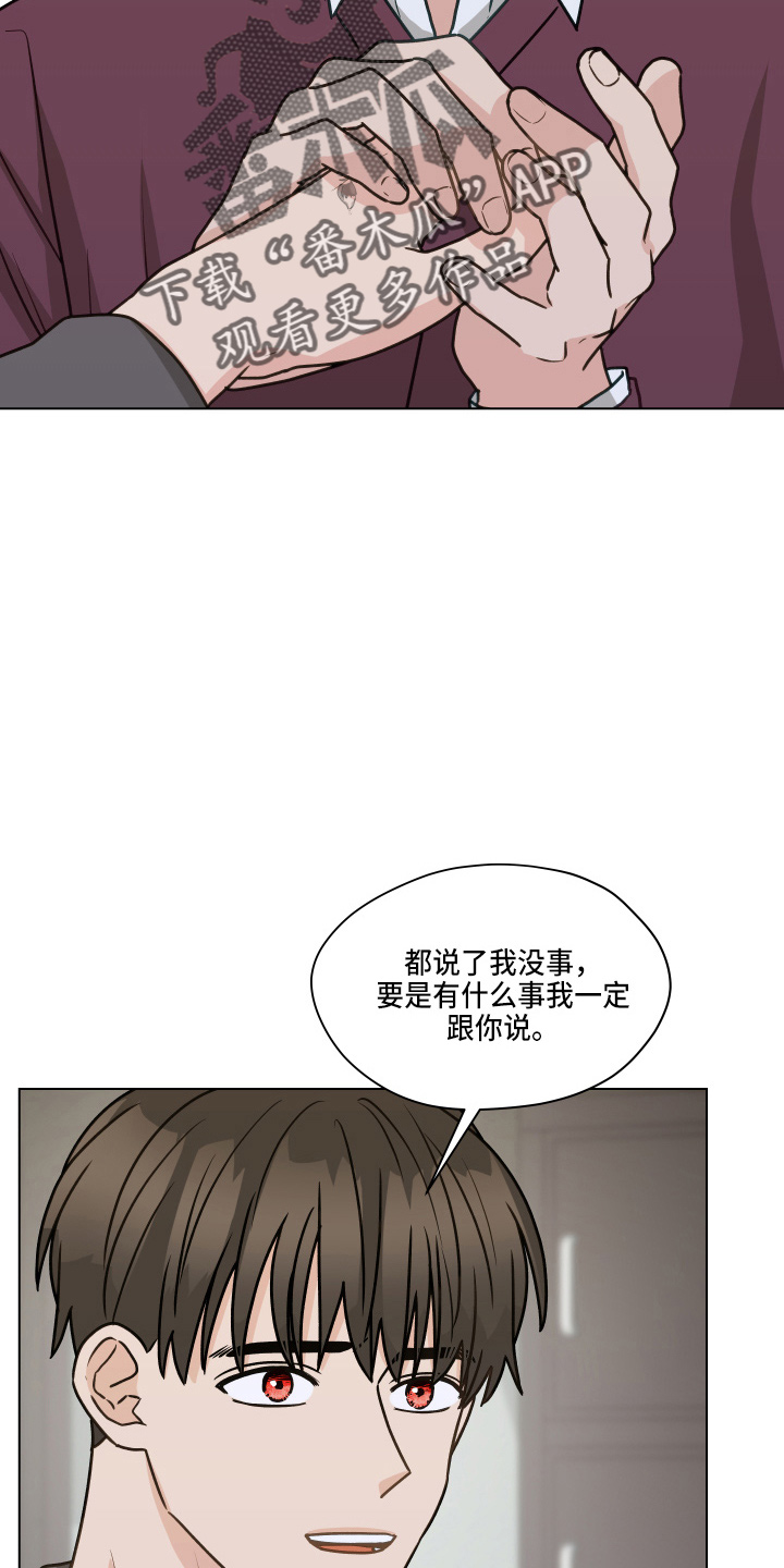 亲密爱人歌词漫画,第109章：【第二季】试一下1图