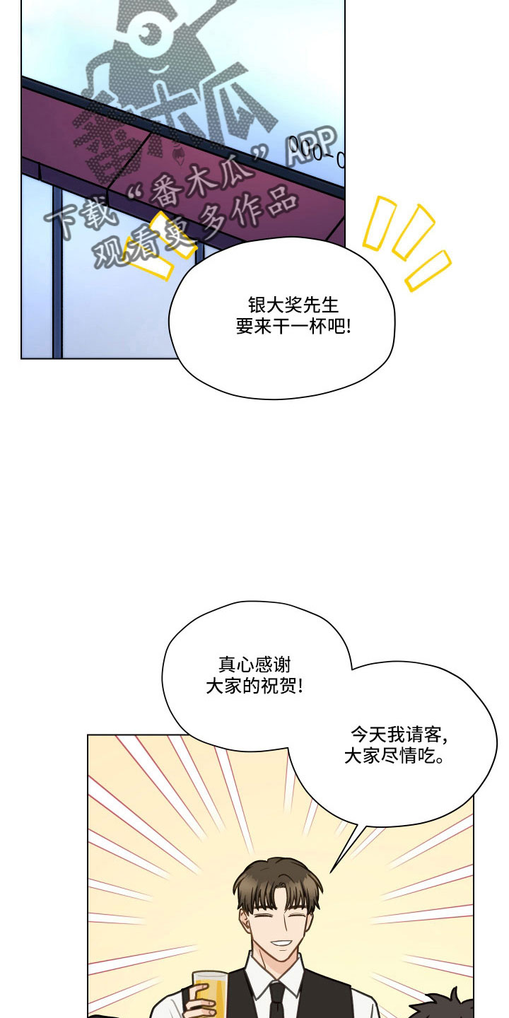 亲密友人第三季百度百科漫画,第131章：【第二季】银大奖2图