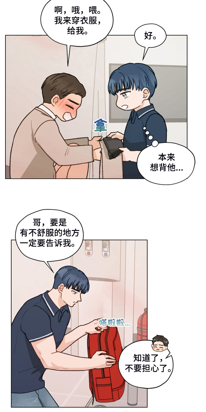 亲密付是什么意思漫画,第93章：【第二季】快速解决2图