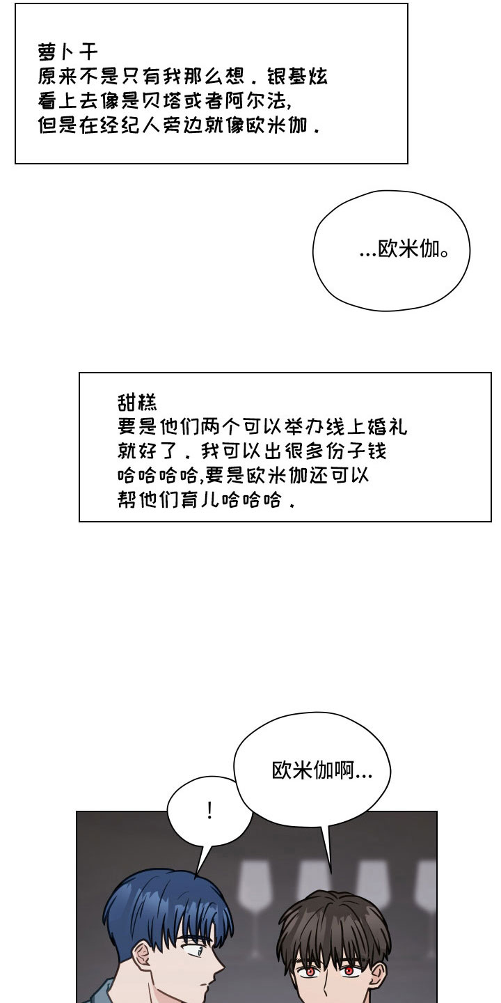 亲密杀机漫画,第126章：【第二季】想公开2图