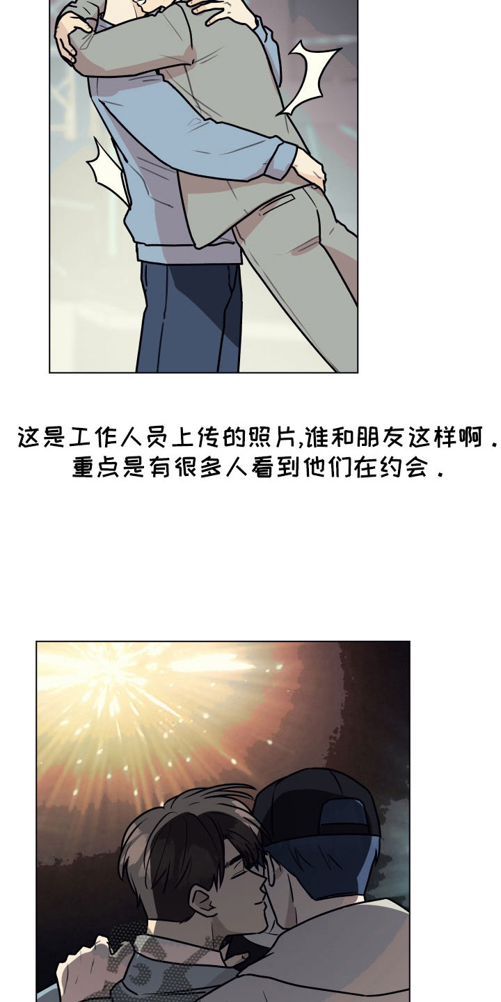 亲密友人2泰剧百度百科漫画,第126章：【第二季】想公开2图