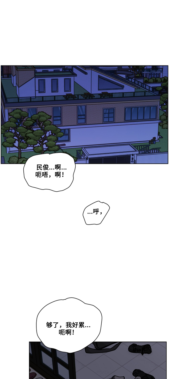 亲密友人漫画,第117章：【第二季】嘲笑1图