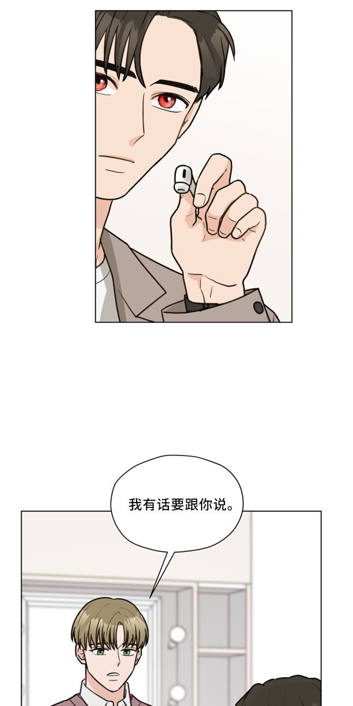 亲密友人在线观看漫画,第120章：【第二季】我爱他2图