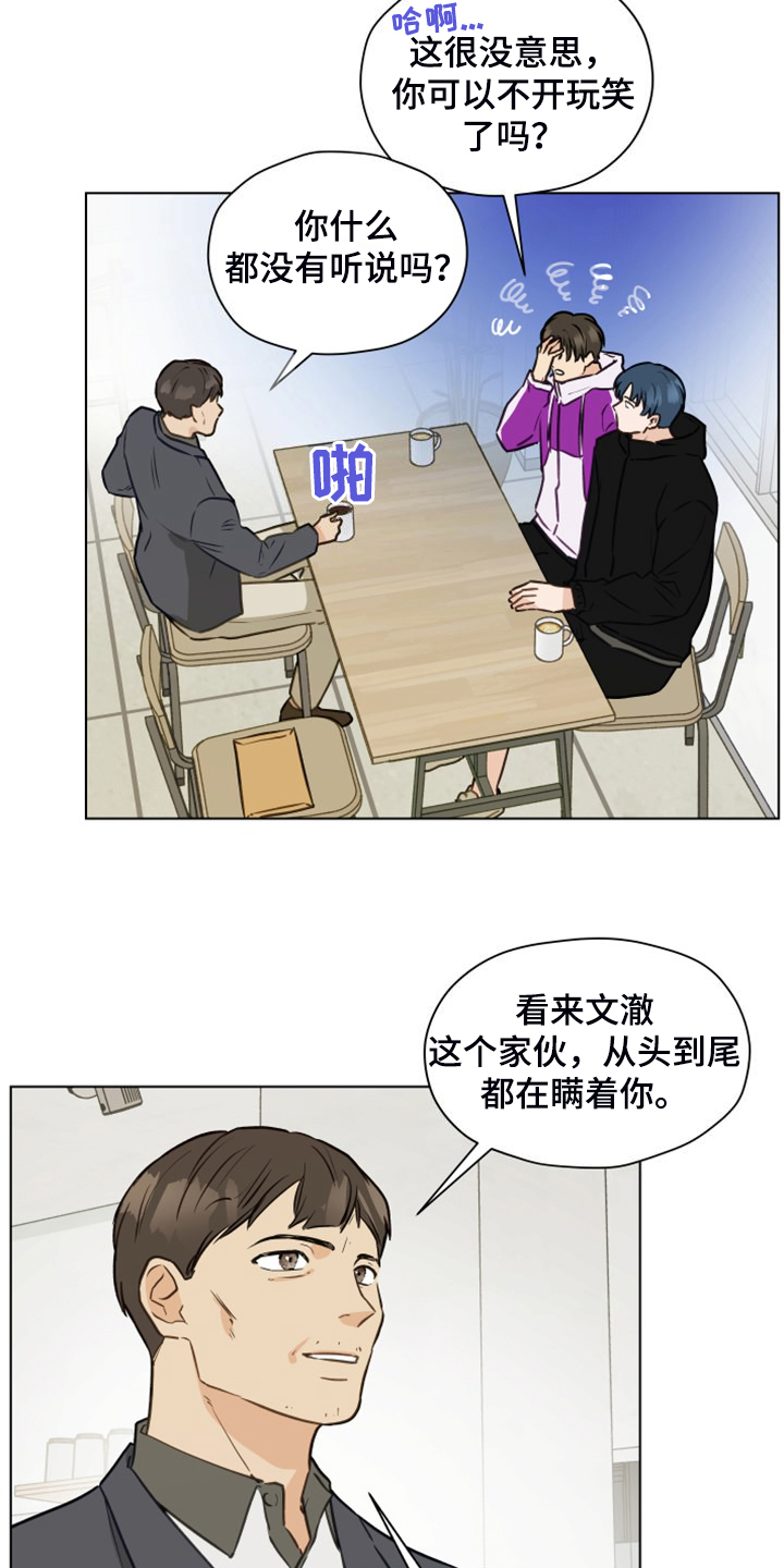 亲密有罪未删减版迅雷下载电影天堂漫画,第99章：【第二季】突然冒出的父亲1图