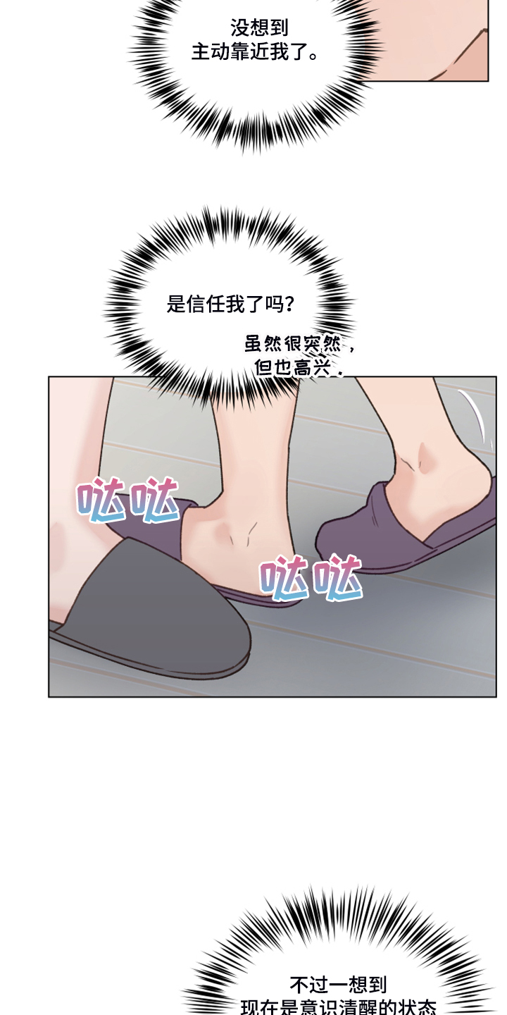 亲密友人2泰剧在线观看第二集漫画,第81章：【第二季】不要跟着我2图