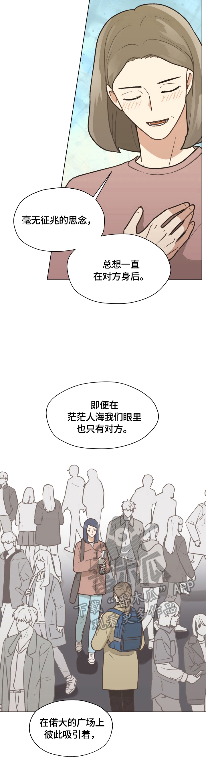 亲密友人1泰剧漫画,第6章：请教问题1图