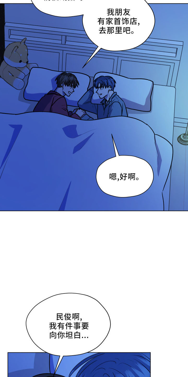 亲密友人泰剧百科漫画,第124章：【第二季】坦白2图