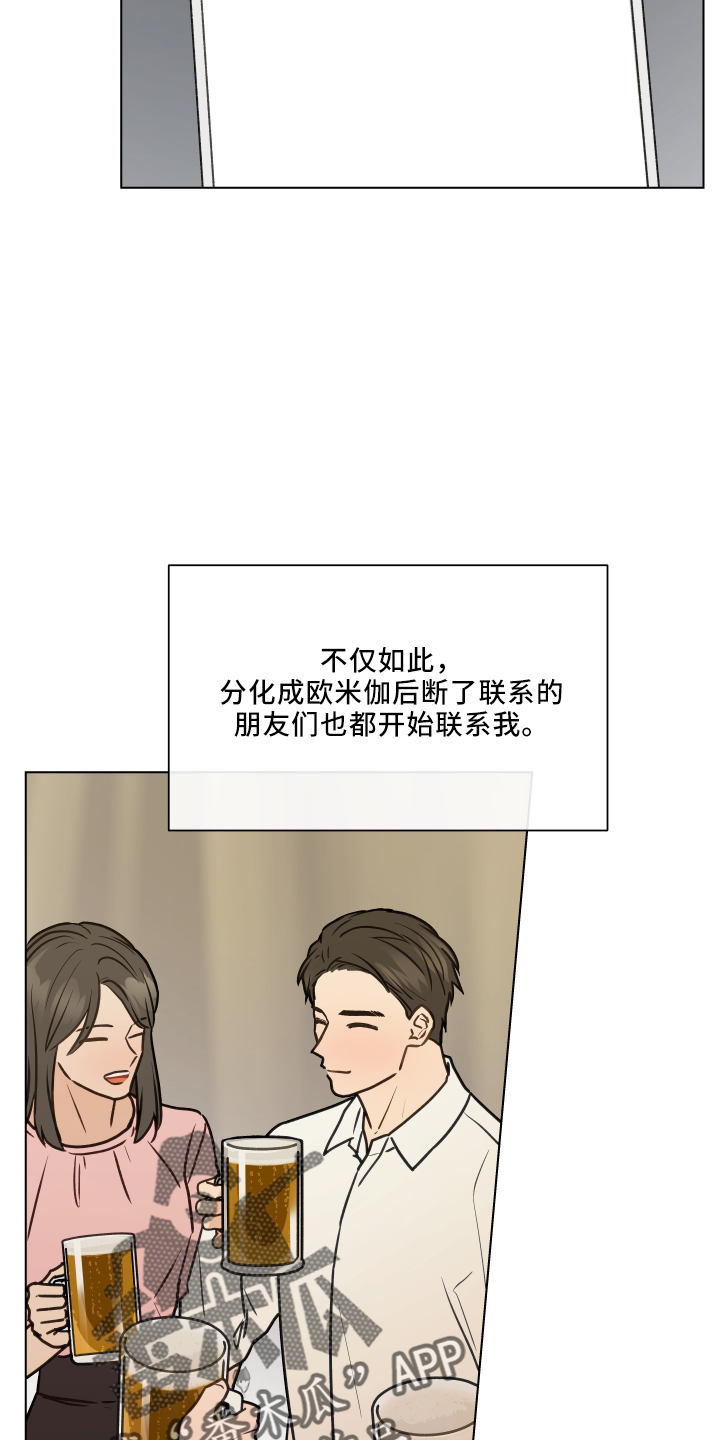 亲密战友许鹏的故事漫画,第111章：【第二季】很幸福1图