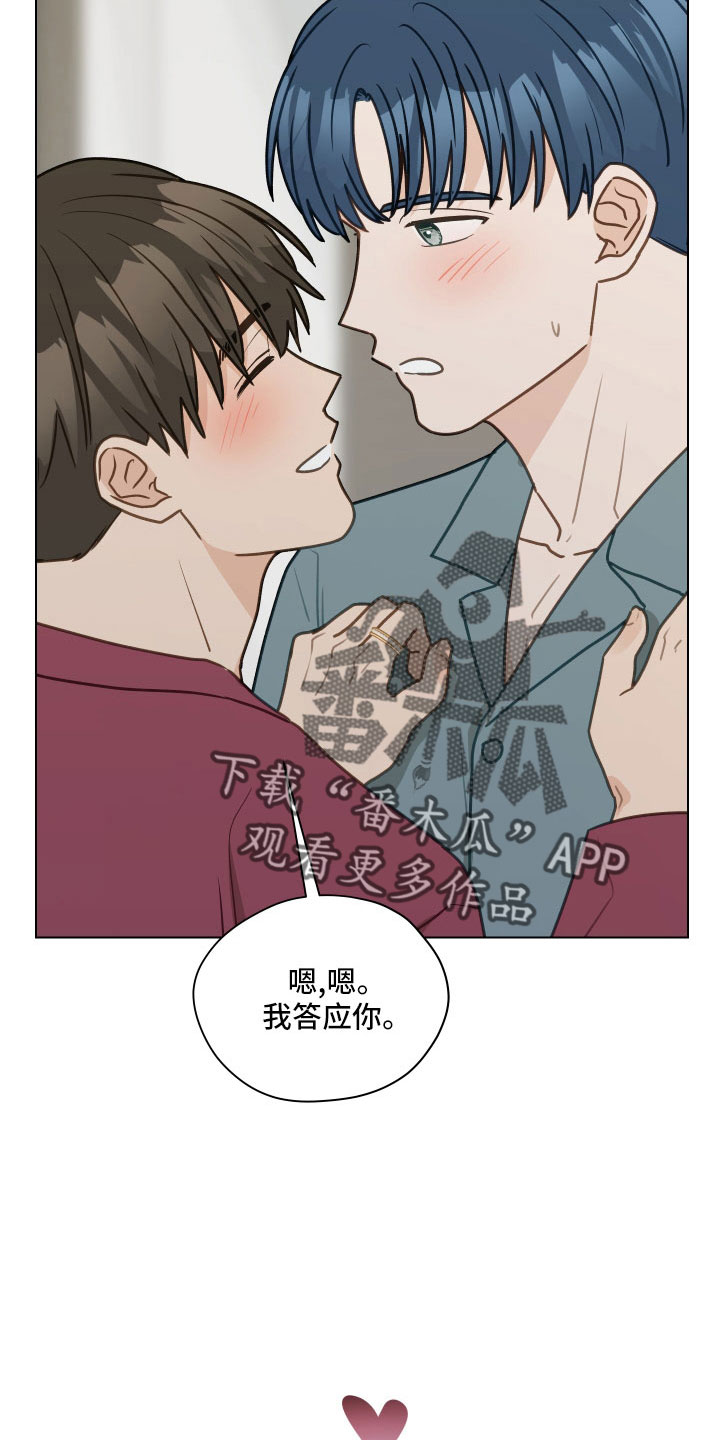 亲密游戏电影免费观看漫画,第127章：【第二季】一两年结婚1图