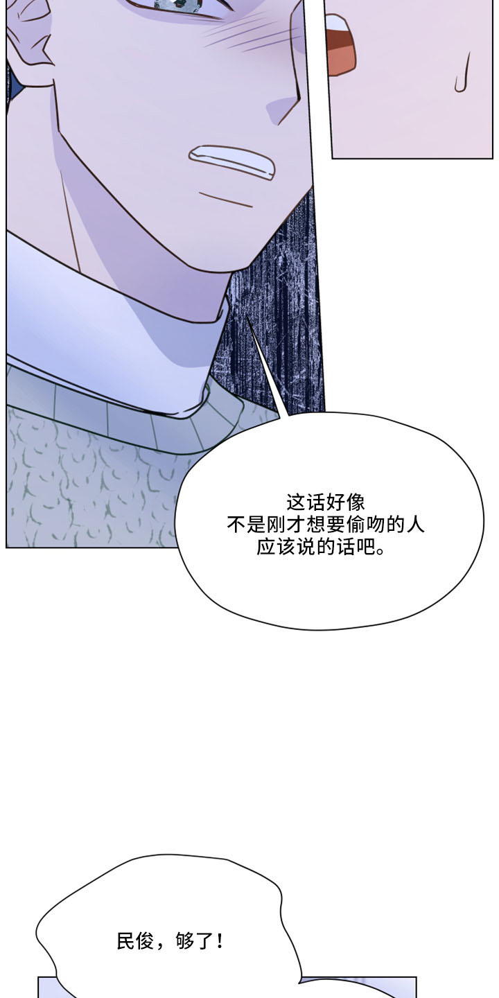 亲密付是什么意思漫画,第121章：【第二季】强吻1图