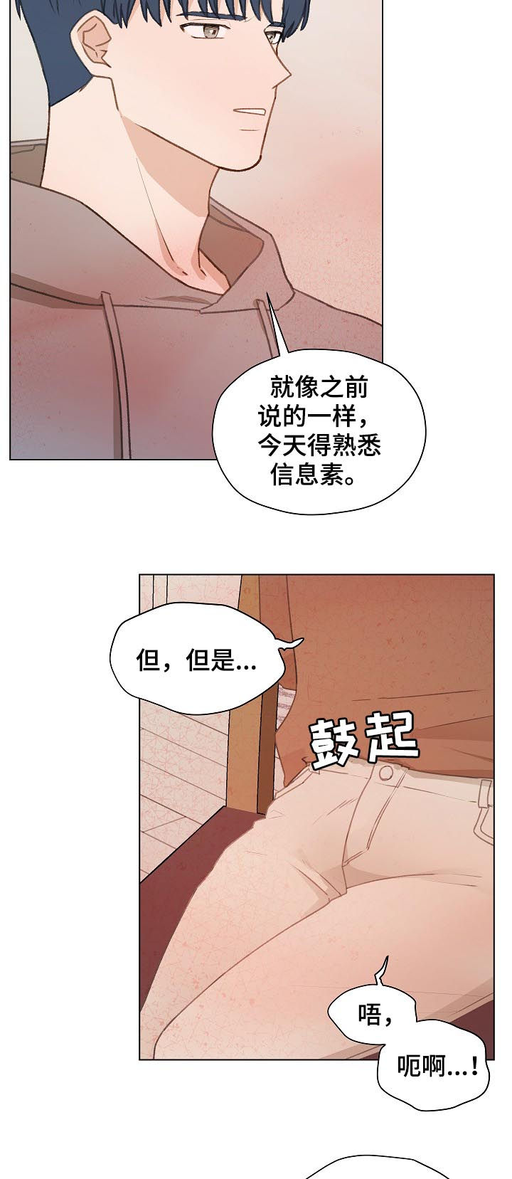 亲密友人2泰剧电视剧免费观看漫画,第51章：误会2图