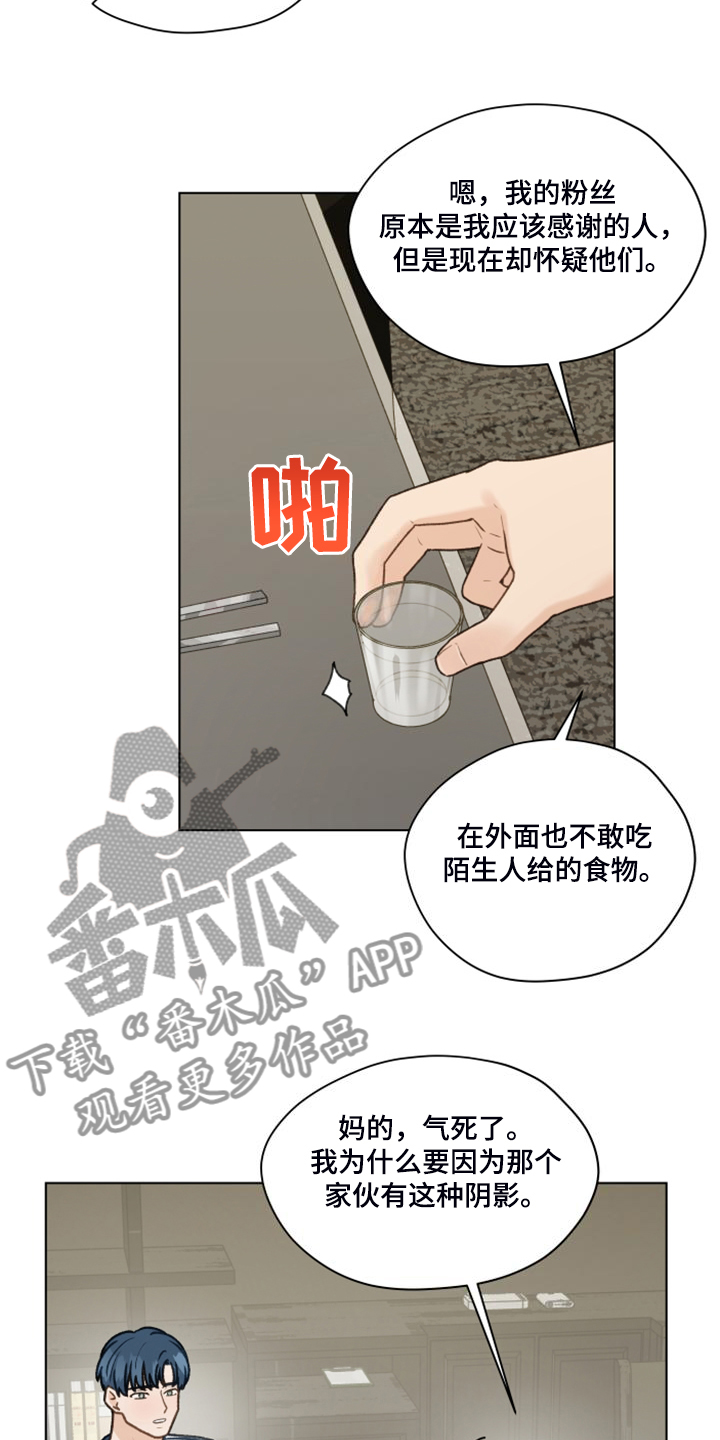 亲密友人泰剧合集漫画,第95章：【第二季】十年怕井绳2图