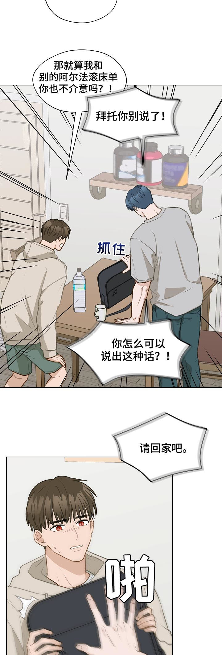 亲密友人泰剧2021漫画,第59章：跟踪2图