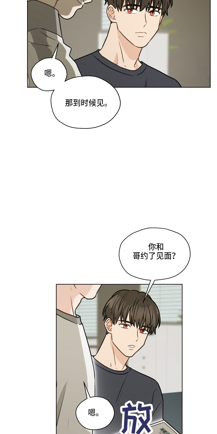 亲密有间是什么意思漫画,第106章：【第二季】照片2图