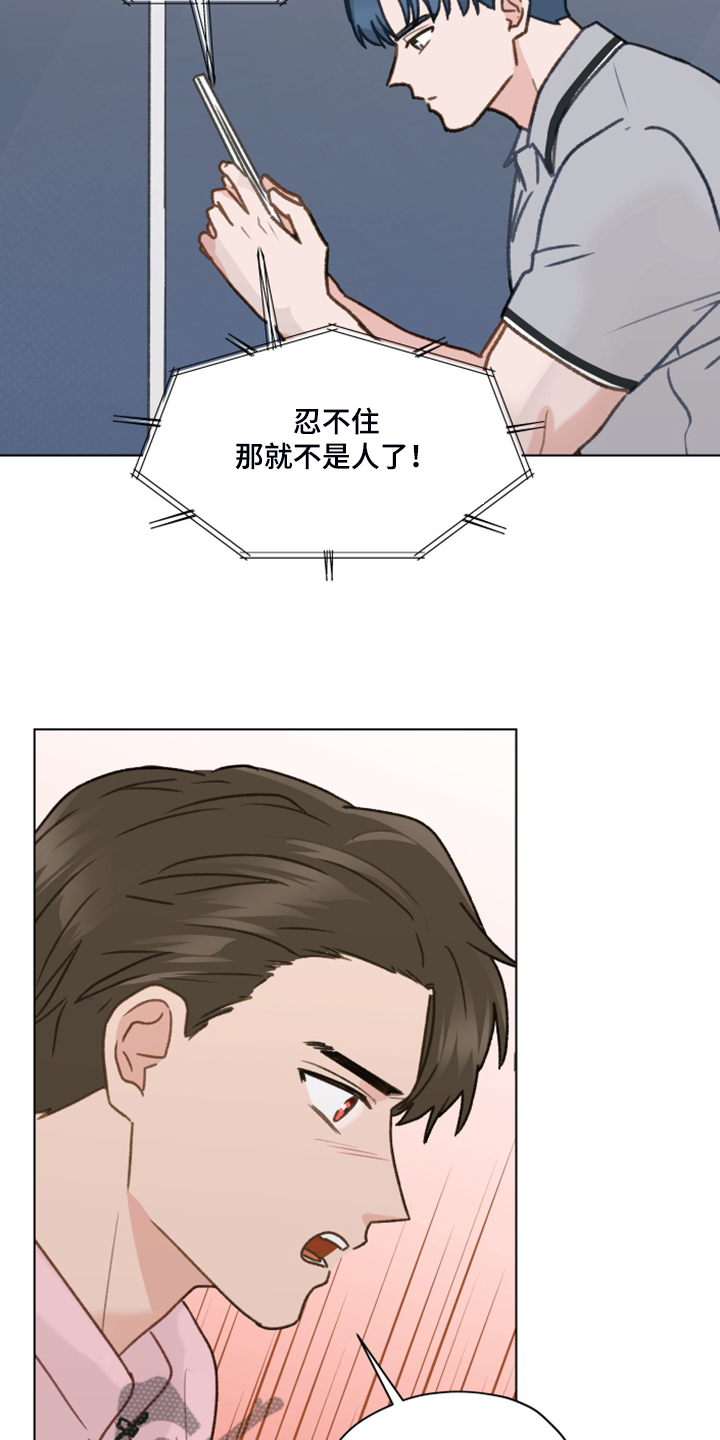 亲密杀机漫画,第80章：【第二季】明明和我有过2图